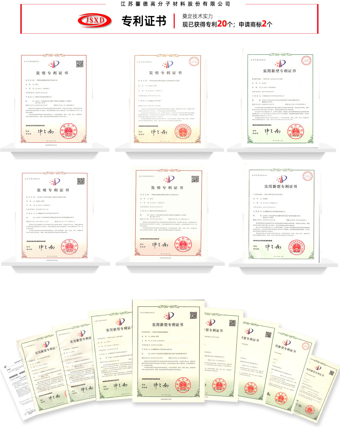 1652261584115222.jpg 專利.jpg